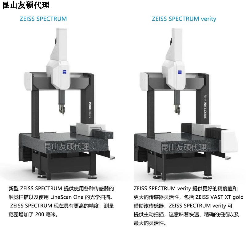 克拉玛依克拉玛依蔡司克拉玛依三坐标SPECTRUM